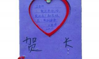 一年级贺卡范文 一年级新年贺卡图片